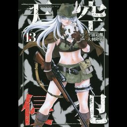 Manga Tenkuu Shinpan (High-Rise Invasion - Japanese Ver.) Vol. 13