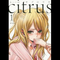 Manga Citrus (Japanese Ver.) Vol. 1