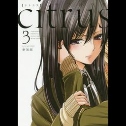 Manga Citrus (Japanese Ver.) Vol. 3