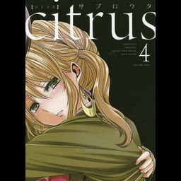 Manga Citrus (Japanese Ver.) Vol. 4