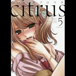 Manga Citrus (Japanese Ver.) Vol. 5