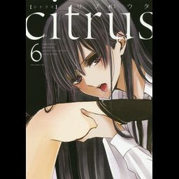 Manga Citrus (Japanese Ver.) Vol. 6
