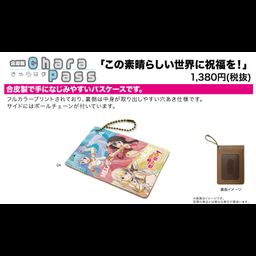 Chara Pass Case Kono Subarashii Sekai ni Shukufuku wo! 04 Aqua & Megumin & Darkness Dancing Costume