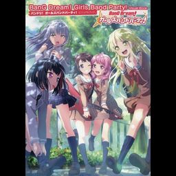 Fan Book BanG Dream! Girls band Party! Visual Book (Japanese Ver.)