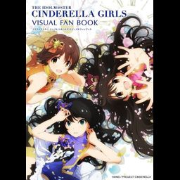 The Idolmaster (IDOLM@STER) Cinderella Girls Visual Fan Book
