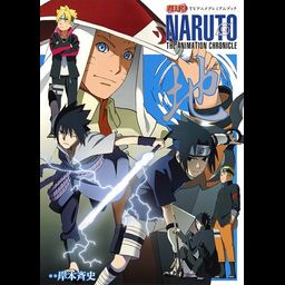 NARUTO TV Anime Premium Book: NARUTO THE ANIMATION CHRONICLE Chi (Collector's Edition Comics)