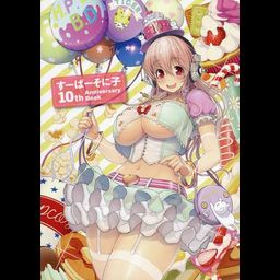 Super Sonico 10th Anniversary Book