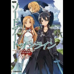 Sword Art Online - Hollow Fragment - The Complete Guide 