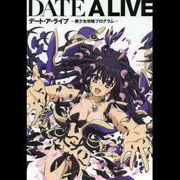 DATE A LIVE - Bishojo Koryaku Program -