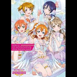 Love Live! School Idol Festival official illustration book 3