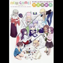 NEW GAME! TV Anime Official Guide - Kanzen Koryakubon - 