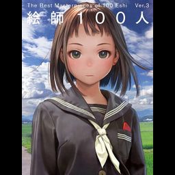 Eshi 100 Nin Masters of Bishojo Painting ver.3