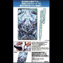Hatsune Miku Circulator Cleaner Cloth