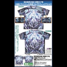 Hatsune Miku Circulator Double-sided Full Graphic T-shirt (S/M/L/XL Size)