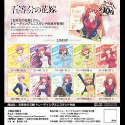 The Quintessential Quintuplets Trading Mini Stand Shikishi [SET OF 10]