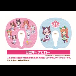 Uma Musume Pretty Derby Neck Pillow