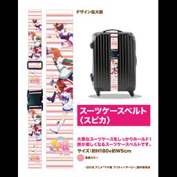 Uma Musume Pretty Derby Suitcase Belt Spika