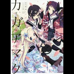 Hana Yamata Art Book Hanaga Suta