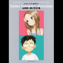 Karakai Jozu no Takagi-san Yamamoto Soichiro Illustrations 