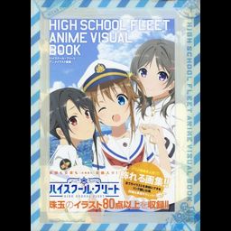High School Fleet Anime Illustration Art Book