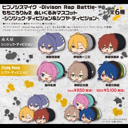 Hypnosismic -Division Rap Battle- Mochikororin 2 Plush Mascot -Shinjuku Division & Shibuya Division- [SET OF 6]