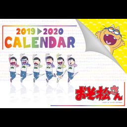 Osomatsu-san Carendar 2019 Ver.