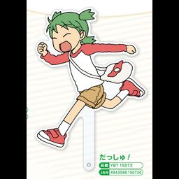 Yotsuba! Chara Dori Stick Dash!