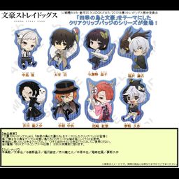 Bungou Stray Dogs Clear Clip Badge Fuyu no Tori [SET OF 8]