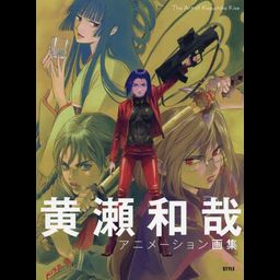 Kazuya Kise Animation Art Book