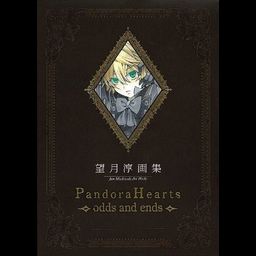 Jun Mochizuki Illustration Book: Pandora Hearts odds and ends