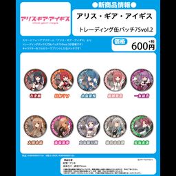 Alice Gear Aegis Trading Can Badge 75 Vol. 2 [SET OF 10]