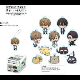 Dakaretai Otoko No. 1 ni Odosarete Imasu. Trading Acrylic Chain [SET OF 10]