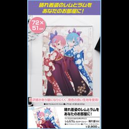 Re:Zero kara Hajimeru Isekai Seikatsu Rem & Ram B2 Tapestry Haregi Ver.