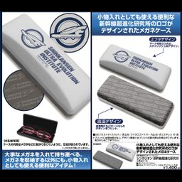 Shinkalion Shinkansen Ultra Evolution Institute Glasses Case