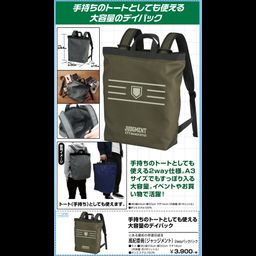 To Aru Majutsu no Index III Judgement 2way Backpack Moss