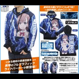 To Aru Majutsu no Index III Misaka Mikoto Full Graphic Light Hoodie (M/L/XL Size)