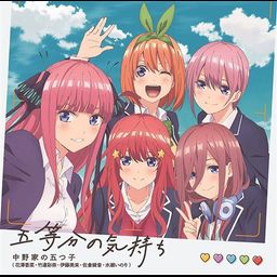 CD Single Gotobun no Kimochi