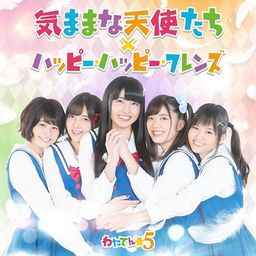 CD + DVD Single Kimama na Tenshitachi/Happy Happy Friends [Limited Edition]