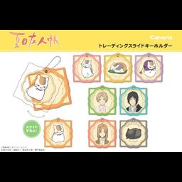 Natsume Yujinchou Trading Slide Key Chain [SET OF 8]