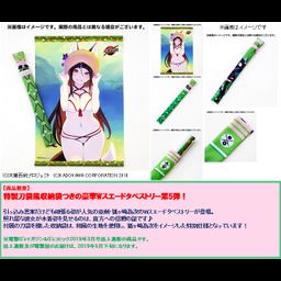 Tenka Hyakken Kitsunegasaki Tametsugu to Swimwear Date W Suede Tapestry with Sword Bag Style Storage Bag
