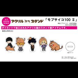 Acrylic Petit Stand Mob Psycho 100 II 01 Boar Ver. (Mini Character) [SET OF 5]