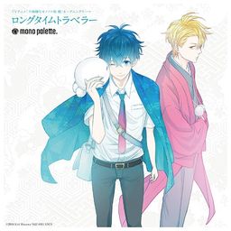 CD Single Long Time Traveler [Regular Edition]