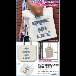 No Game No Life NO GAME NO LIFE Large Tote Bag Light Gray