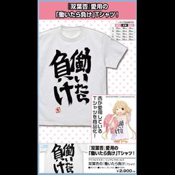The Idolmaster Cinderella Girls Futaba Anzu no Hataraitara Make T-shirt White (S/M/L/XL Size)