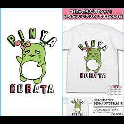 The Idolmaster Cinderella Girls Pnyakorata no T-shirt White (S/M/L/XL Size)