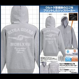 Ultra Seven Ultra Guard Zip Hoodie Mix Gray (S/M/L/XL Size)