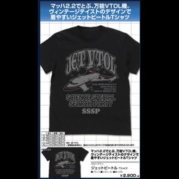 Ultraman Jet Beetle T-shirt Black (S/M/L/XL Size)