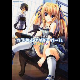 Miyama-Zero Artbook "Custom Maid Girl"