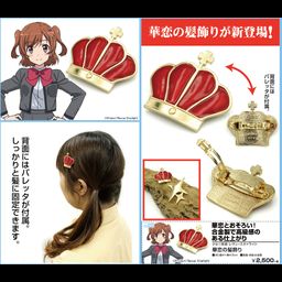 Shojo Kageki Revue Starlight Karen Hair Accessory