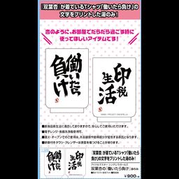 The Idolmaster Cinderella Girls Futaba Anzu no Hataraitara Make Yunomi